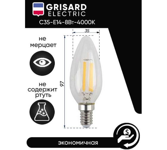Светодиодная лампа Grisard Electric свеча С35 E14 8Вт 4000K филаментная нить GRE-002-0099(1)