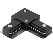 Коннектор для трековых систем DesignLed черный CN2-BL-L