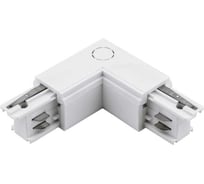 Коннектор для трековых систем DesignLed левый, белый угловой CN-3F-L-L-WH