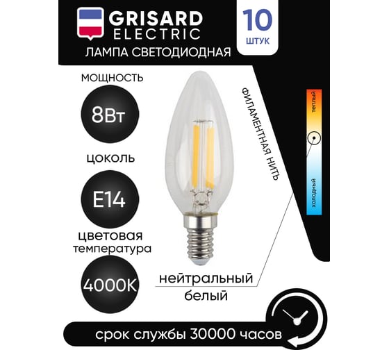 Светодиодная лампа Grisard Electric свеча С35 E14 8Вт 4000K филаментная нить (10 шт/уп) GRE-002-0099