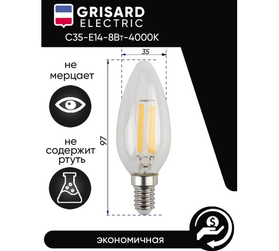 Светодиодная лампа Grisard Electric свеча С35 E14 8Вт 4000K филаментная нить (10 шт/уп) GRE-002-0099