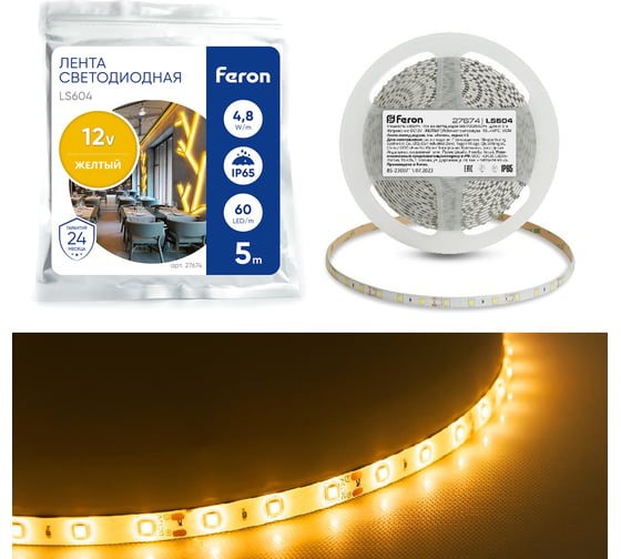 Cветодиодная LED лента FERON 60SMD(3528)/м, 4.8 Вт/м, 5м, IP65, 12V, желтый LS604 27674 1