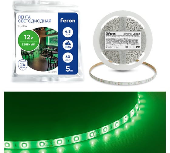 Cветодиодная LED лента FERON 60SMD(3528)/м, 4.8 Вт/м, 5м, IP65, 12V, зеленый LS604 27675