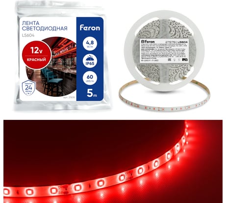 Cветодиодная LED лента FERON LS604 60SMD(3528)/м, 4.8 Вт/м, 5м, IP65, 12V, красный 27676