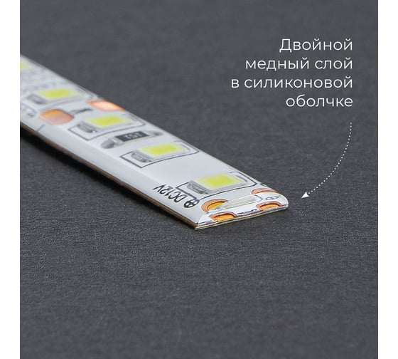 Cветодиодная LED лента 120SMD(3528)/м, 9.6Вт/м, 5м, IP65, 12V, теплый белый Feron LS613 27732