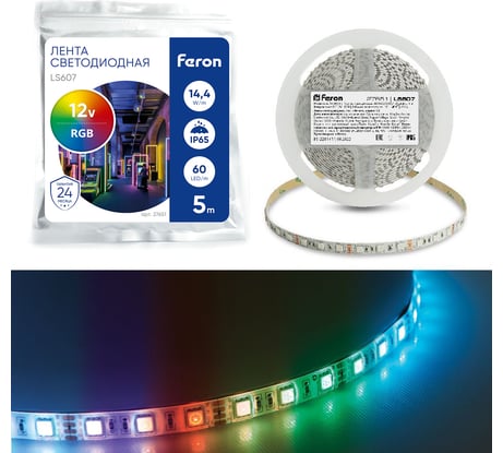 Cветодиодная LED лента FERON 60SMD(5050)/м, 14.4Вт/м, 5м, IP65, 12V, RGB LS607 27651