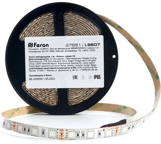 Cветодиодная LED лента FERON 60SMD(5050)/м, 14.4Вт/м, 5м, IP65, 12V, RGB LS607 27651