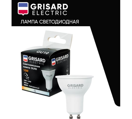 Светодиодная лампа Grisard Electric софит PAR 16 GU10 10Вт 4000K (3 штуки) GRE-002-0097(3)