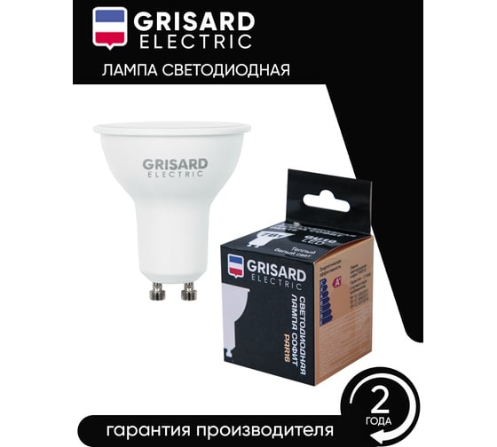 Светодиодная лампа Grisard Electric софит PAR 16 GU10 7Вт 3000K (3 штуки) GRE-002-0085(3)
