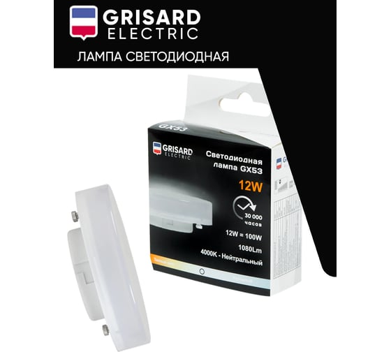 Светодиодная лампа Grisard Electric таблетка Т75 GX53 12Вт 4000К (3 штуки) GRE-002-0078(3)