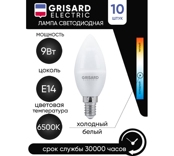 Светодиодная лампа Grisard Electric свеча С35 E14 9Вт 6500K (10 шт/уп) GRE-002-0098