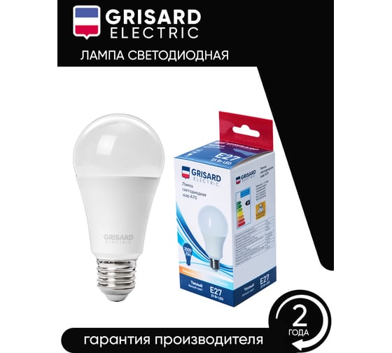 Светодиодная лампа Grisard Electric шар A70 E27 25Вт 3000K (3 штуки) GRE-002-0100(3)
