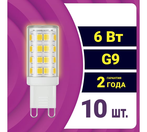 Светодиодная лампа REV капсула JCD 6Вт G9 3000K 280Лм упаковка 10 шт. 62084 0