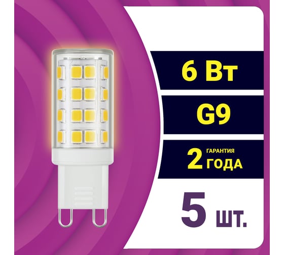 Светодиодная лампа REV капсула JCD 6Вт G9 3000K 280Лм упаковка 5 шт. 62083 3