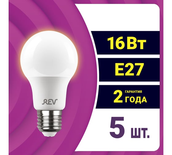Светодиодная лампа REV груша A60 16Вт E27 2700K 1280Лм 5 шт. 32650 2
