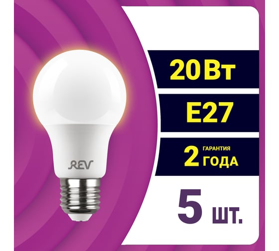 Светодиодная лампа REV груша A60 20Вт E27 2700K 1600Лм упаковка 5 шт. 62029 1