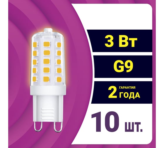 Светодиодная диммируемая лампа REV капсула JCD 3Вт G9 2700K 250Лм упаковка 10 шт. 62080 2