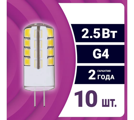Светодиодная лампа REV капсула JC 2.5Вт G4 4000K 200Лм упаковка 10 шт. 62078 9