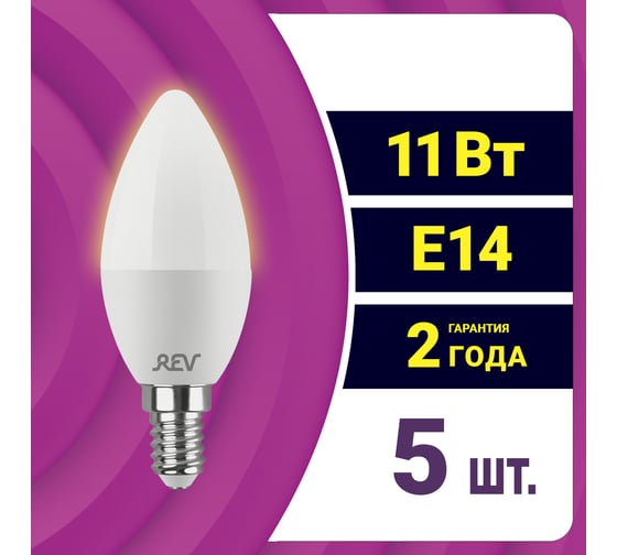 Светодиодная лампа REV свеча C37 11Вт E14 2700K 880Лм упаковка 5 шт. 62046 8