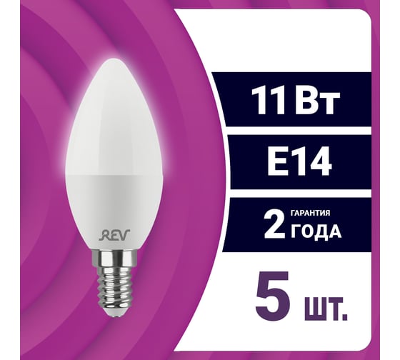 Светодиодная лампа REV свеча C37 11Вт E14 4000K 880Лм упаковка 5 шт. 62048 2