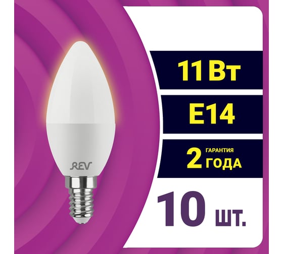 Светодиодная лампа REV свеча C37 11Вт E14 2700K 880Лм упаковка 10 шт. 62047 5