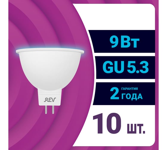 Светодиодная лампа REV софит MR16 9Вт GU5.3 6500K 720Лм упаковка 10 шт. 62057 4