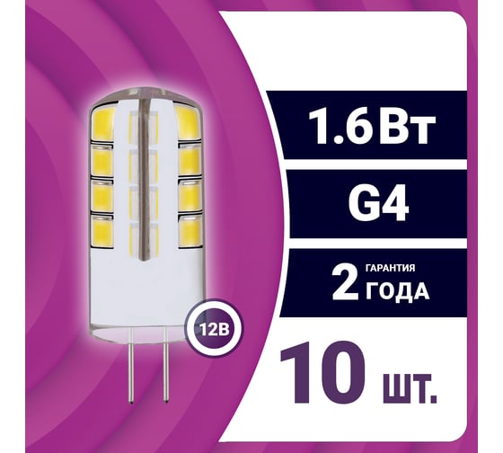 Светодиодная лампа REV капсула JC 1.6Вт G4 4000K 128Лм упаковка 10 шт. 62074 1