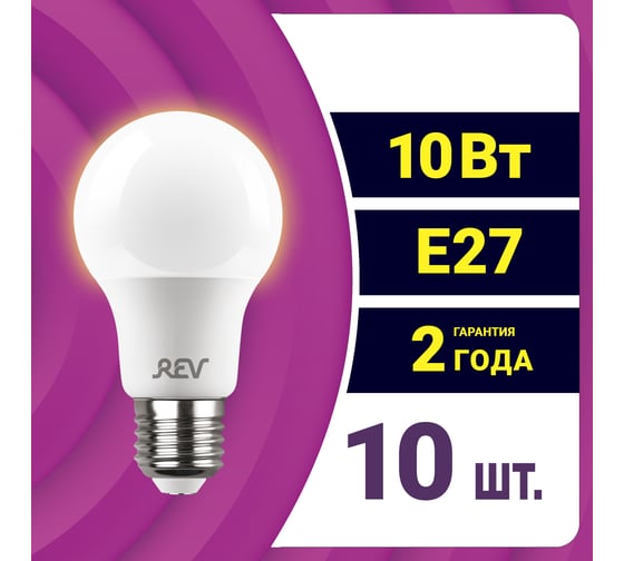 Светодиодная лампа REV A60 Е27 10W 2700K теплый свет упаковка 10 шт. 81060 5