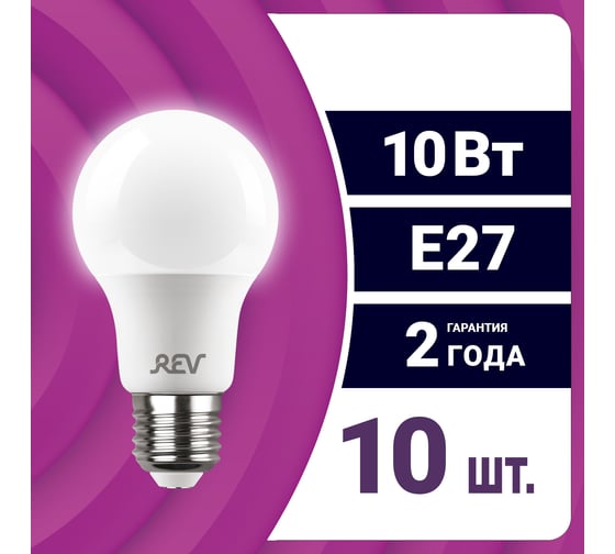Светодиодная лампа REV A60 Е27 10W 4000K нейтральный свет упаковка 10 шт. 81061 2
