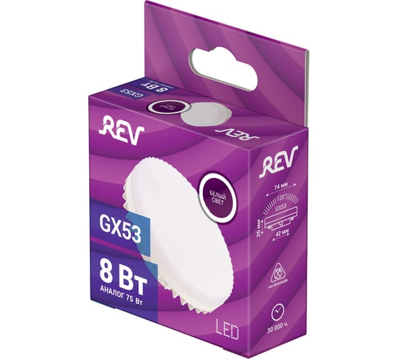 Светодиодная лампа REV GX53 8W 4000K нейтральный свет упаковка 10 шт. 81096 4