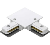 L образный коннектор для встраиваемого трека SWG угловой белый KXZ-RC-WH-L