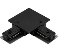 L образный коннектор для встраиваемого трека SWG угловой черный KXZ-RC-BL-L