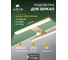Подсветка для зеркал ARTE LAMP stecca A2737AP-1GO 5