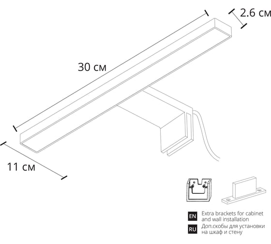 Подсветка для зеркал ARTE LAMP stecca A2737AP-1BK