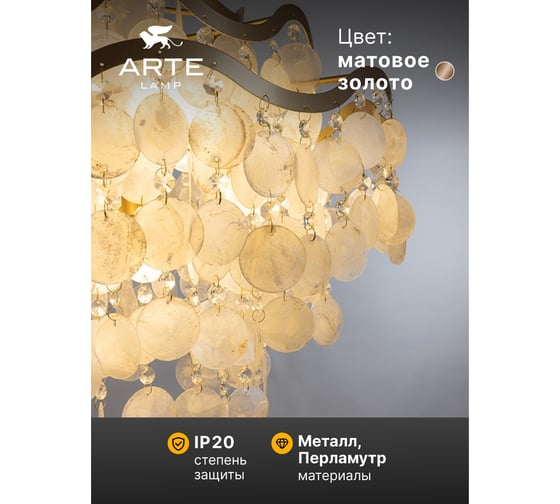 Подвесная люстра ARTE LAMP pipirima A4065SP-9SG