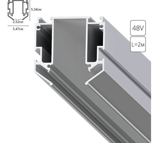 Профиль для накладного магнитного шинопровода ARTE LAMP expert-accessories A640205