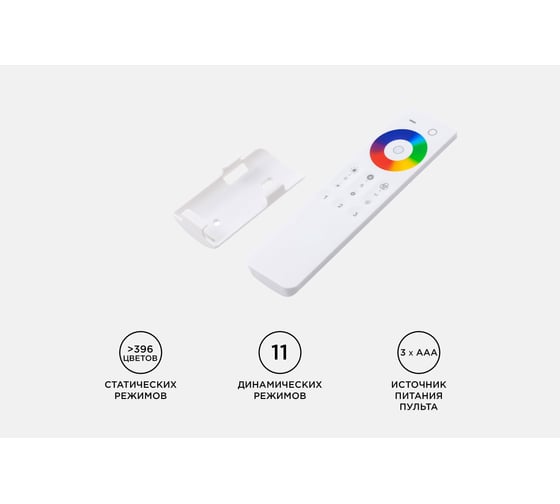 3-х зонный контроллер Apeyron rgb - rgbw, 12/24в, 192/384вт, 4 канала х 4а, ip20, пульт радио/ 04-48
