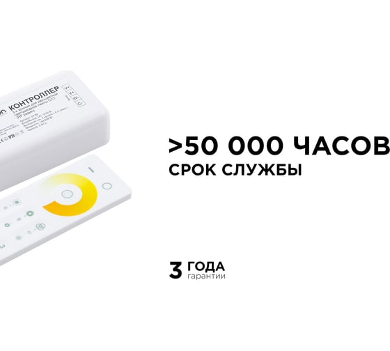 3-х зонный контроллер Apeyron сст, 12/24В, 144/288Вт, 2 канала х 6а, ip20, пульт радио/ 04-50
