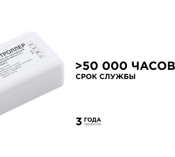 3-х зонный контроллер Apeyron сст, 12/24В, 144/288Вт, 2 канала х 6а, ip20, без пульта, к контроллеру 04-50./ 04-51