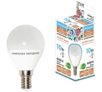 Светодиодная лампа TDM ELECTRIC FG45-10 Вт-230 В-6500 К–E14 Народная SQ0340-1590