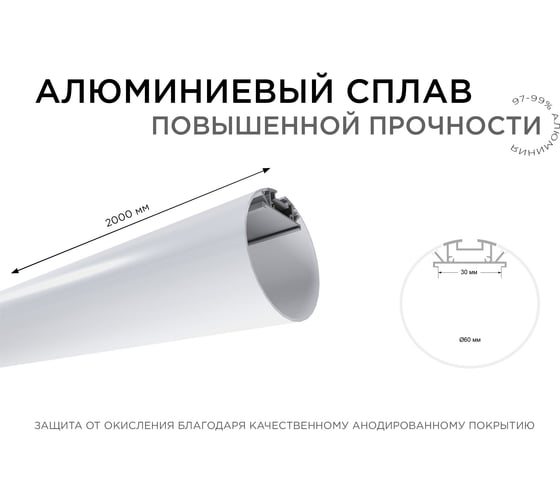 Круглый подвесной алюминиевый профиль Apeyron для светодиодной ленты, серебро, ø60мм, 2м, комплект 08-40
