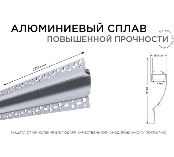 Алюминиевый профиль Apeyron для светодиодной ленты, штукатурка, серебро, 98x18,8мм, 2,5м, комплект 08-44