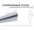Алюминиевый профиль Apeyron для светодиодной ленты, штукатурка, серебро, 98x18,8мм, 2,5м, комплект 08-44 3