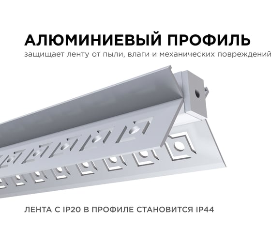 Алюминиевый профиль Apeyron для светодиодной ленты, штукатурка, серебро, 46x24мм, 2,5м, комплект 08-46