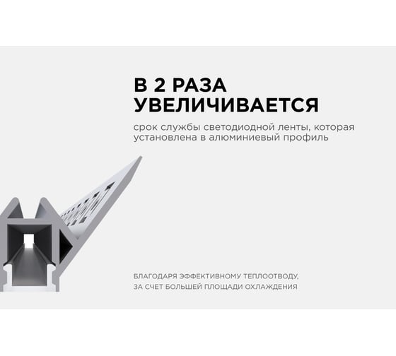 Алюминиевый профиль Apeyron для светодиодной ленты, штукатурка, серебро, 50x22мм, 2,5м, комплект 08-45