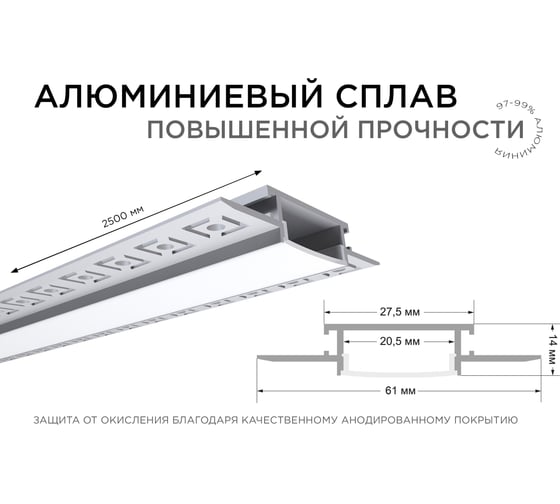 Алюминиевый профиль Apeyron для светодиодной ленты, штукатурка, серебро, 61x14мм, 2,5м, комплект 08-49
