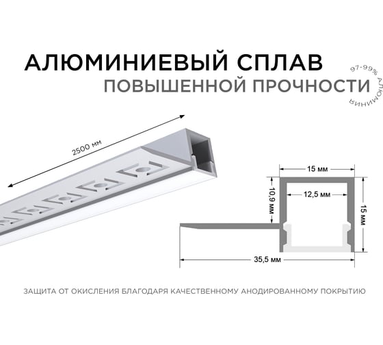 Алюминиевый профиль Apeyron для светодиодной ленты, штукатурка, серебро, 36x15мм, 2,5м, комплект 08-51