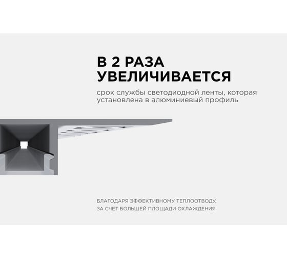 Алюминиевый профиль Apeyron для светодиодной ленты, под гипсокартон и плитку, серебро, 53x13мм, комплект 08-53