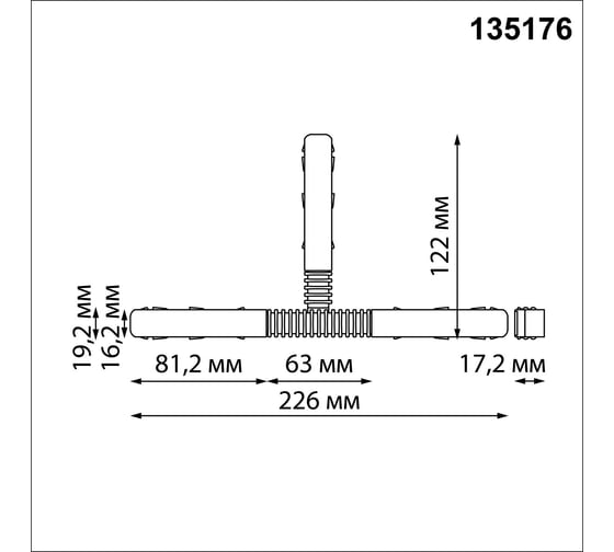 Гибкий токопроводящий соединитель для низковольтного шинопровода NOVOTECH 135176