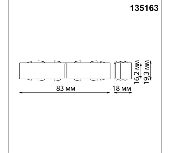 Соединитель с токопроводом NOVOTECH прямой FLUM 135163